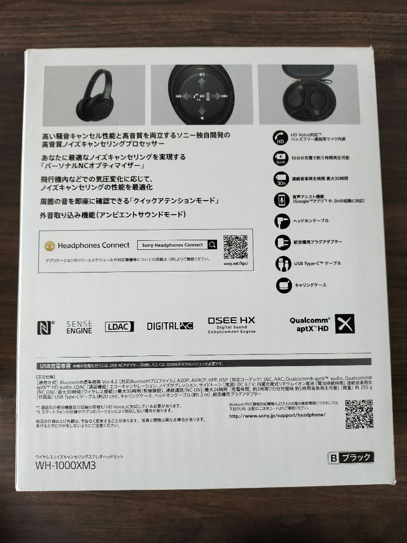 SONY ヘッドホン　WH-1000XM3 ノイズキャンセリング