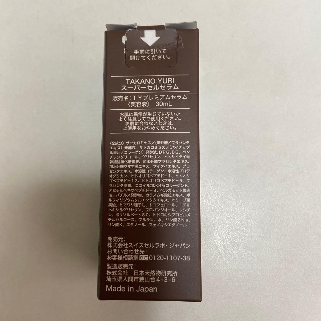 たかの友梨スプレーガンNEO ＋スーパーセルセラム30ｍl