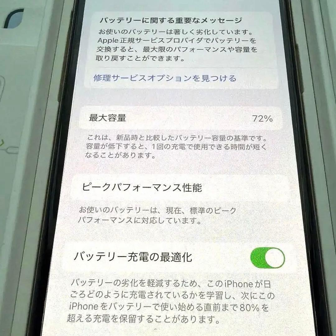美品✨iPhoneXsゴールド 64GB 本体　箱　iOS最新　ケースサービス