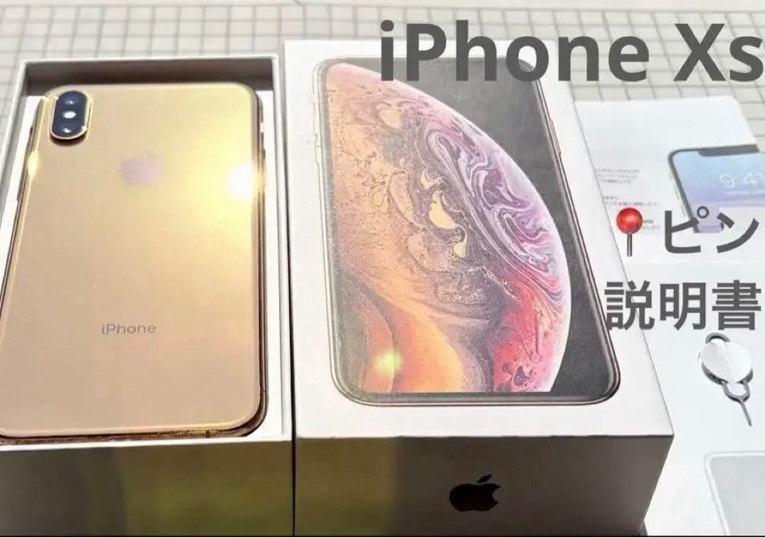 美品✨iPhoneXsゴールド 64GB 本体　箱　iOS最新　ケースサービス