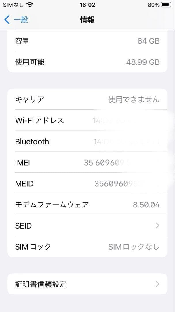 お*り様 Apple iPhone8本体　64GゴールドSIMロックフリー