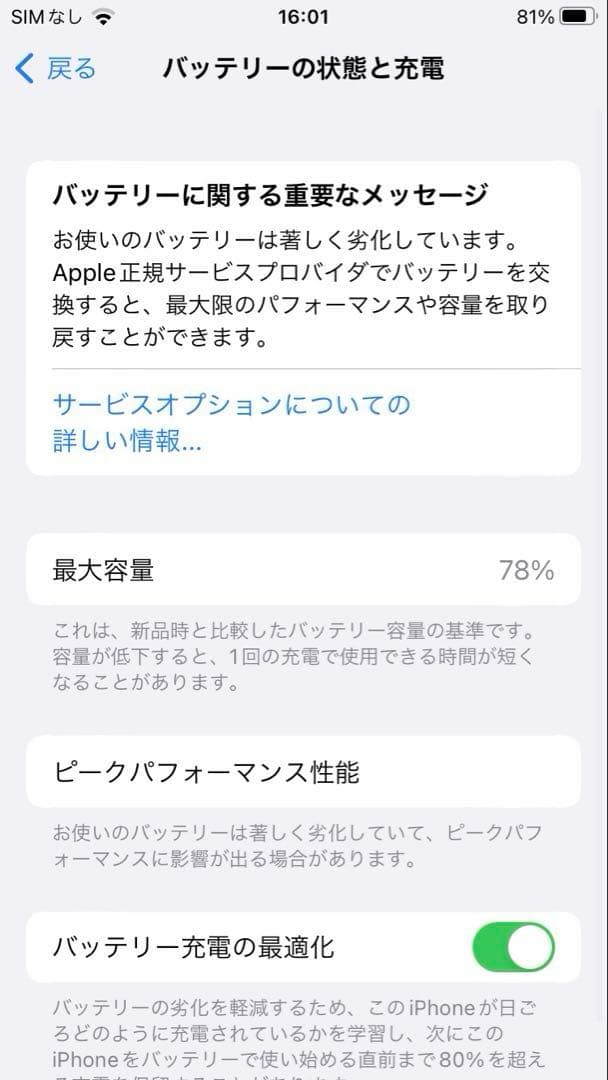 お*り様 Apple iPhone8本体　64GゴールドSIMロックフリー