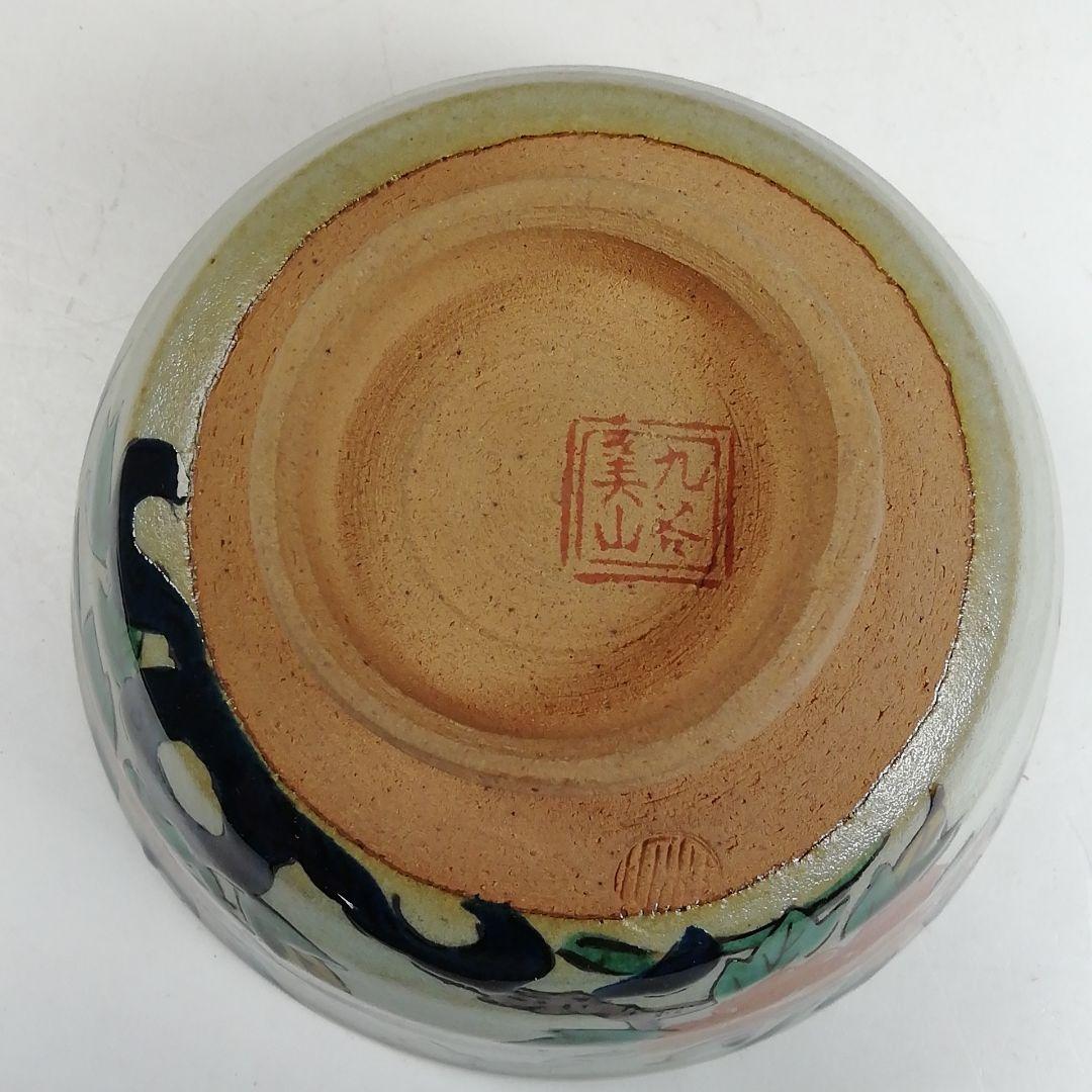 Ｗ４０２　茶碗　『九谷焼』『九谷　美山 作』　共箱　抹茶碗　茶道具