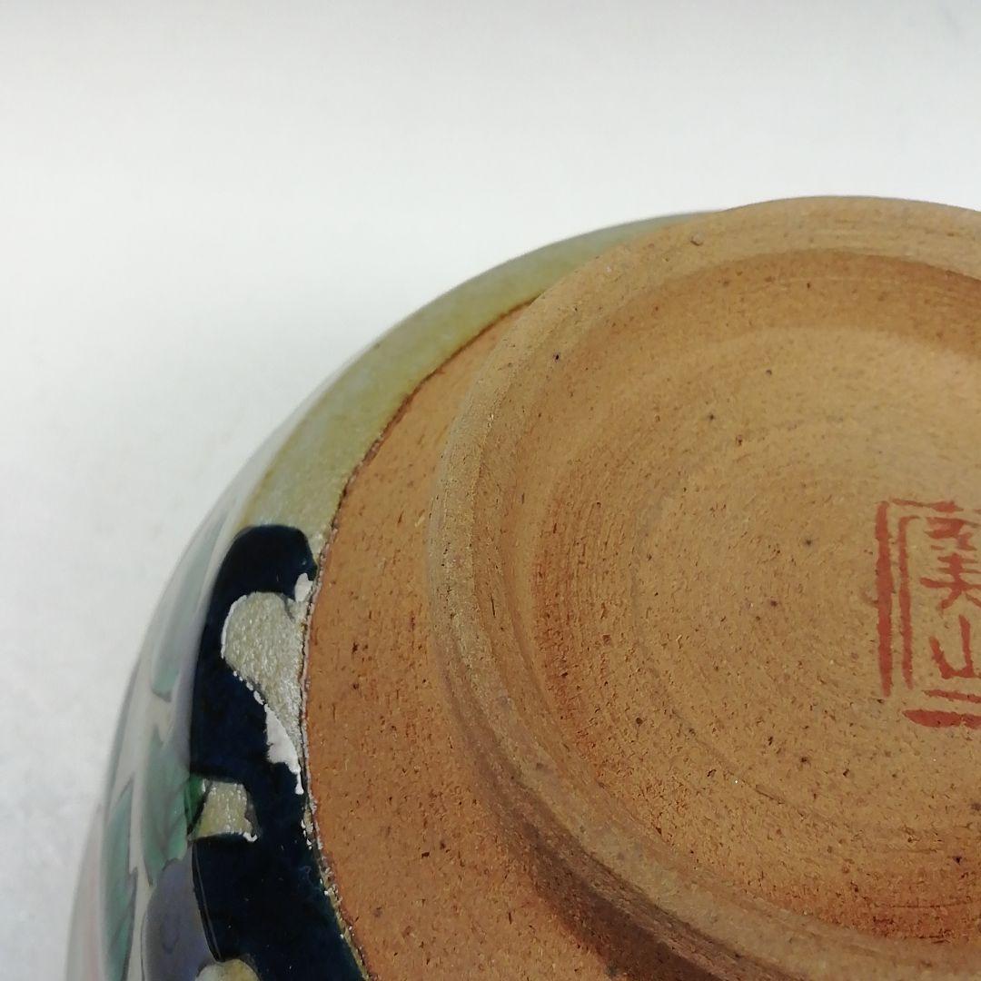 Ｗ４０２　茶碗　『九谷焼』『九谷　美山 作』　共箱　抹茶碗　茶道具