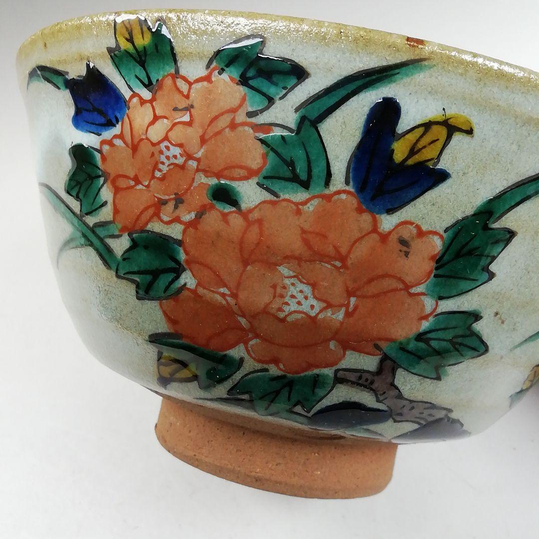 Ｗ４０２　茶碗　『九谷焼』『九谷　美山 作』　共箱　抹茶碗　茶道具
