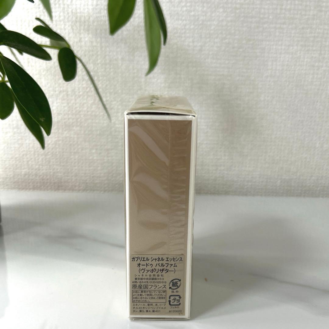 CHANEL ガブリエル エッセンス 50ml