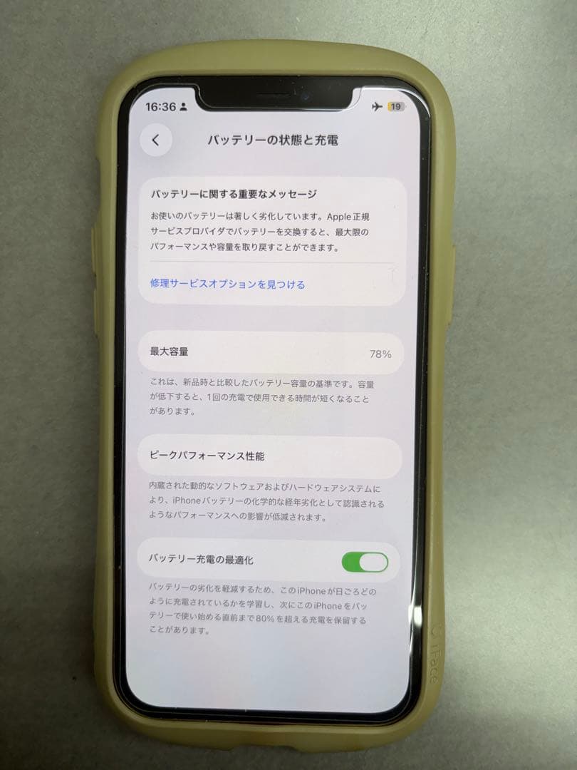 Apple iPhone 12pro 本体 256GB