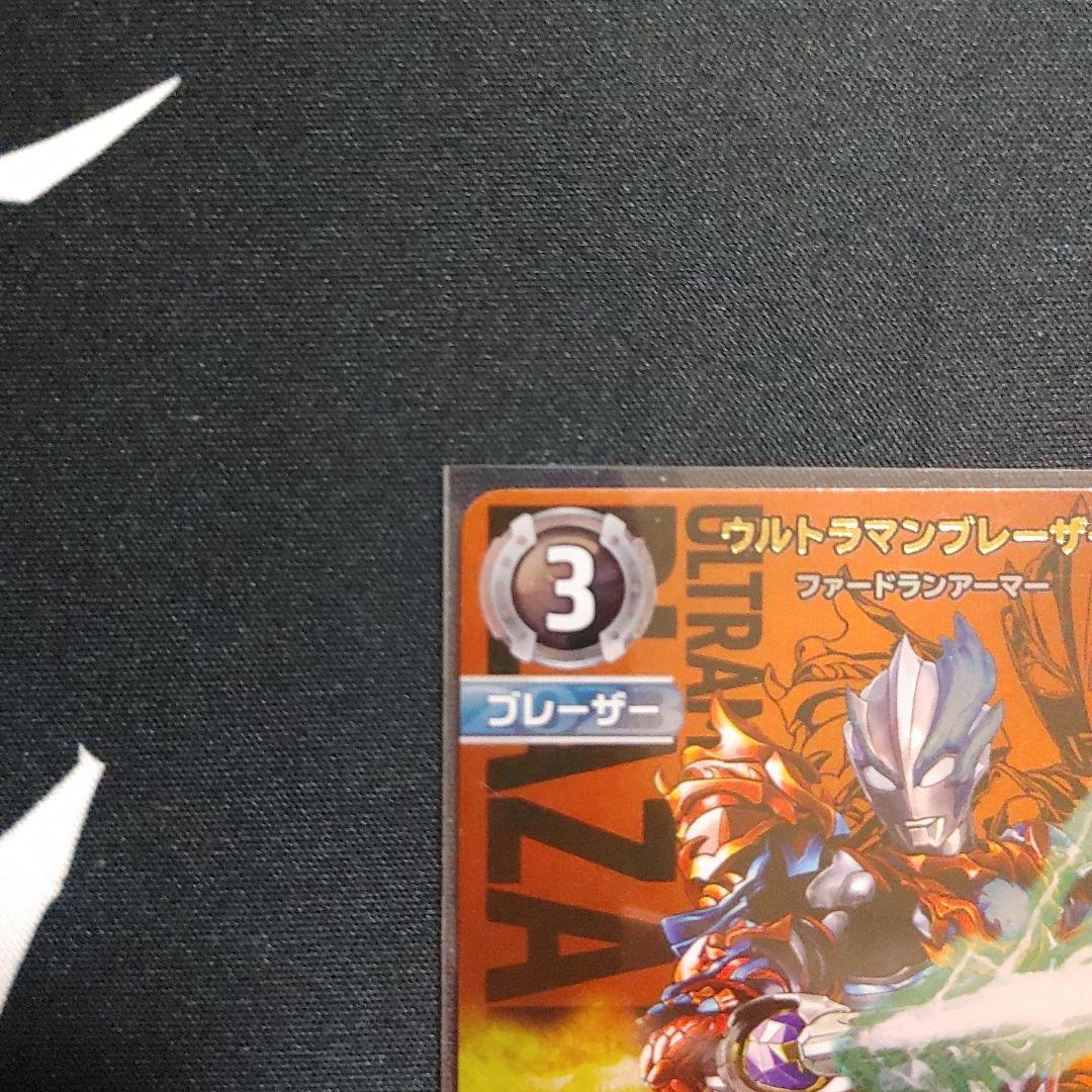 BP06-049 ウルトラマンブレーザー ファードランアーマー SP