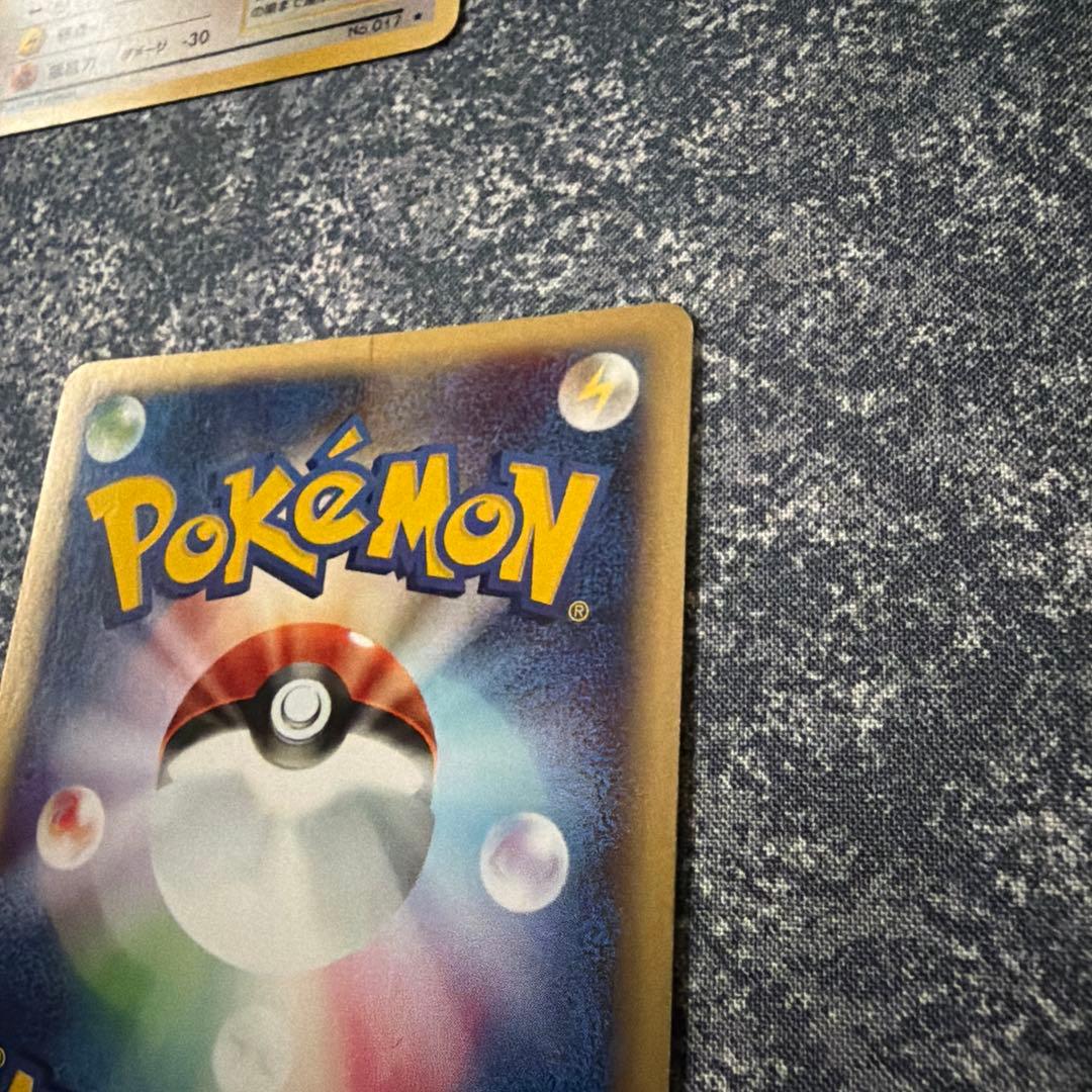ピジョット ★ ポケモンカードe 基本拡張パック123/128 オマケ2枚付き