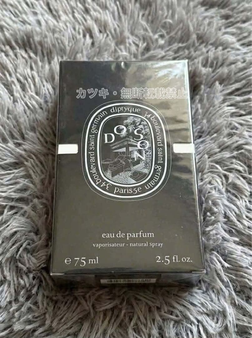 DIPTYQUE ディップティック Do Son オードパルファム 75ml