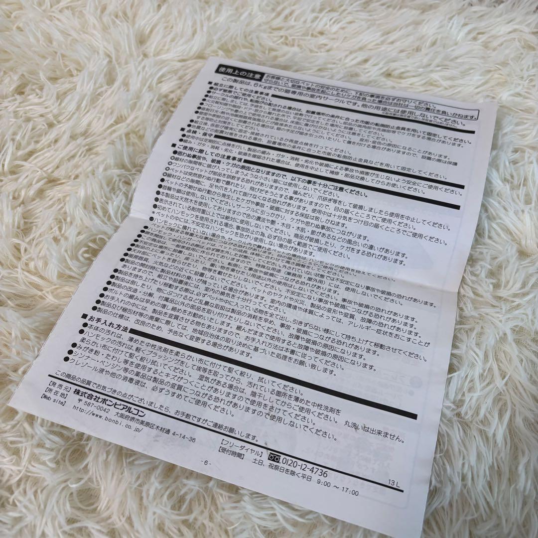 ウッドワンサークル キャットミニ ボンビアルコン (Bonbi) 説明書 ゲージ
