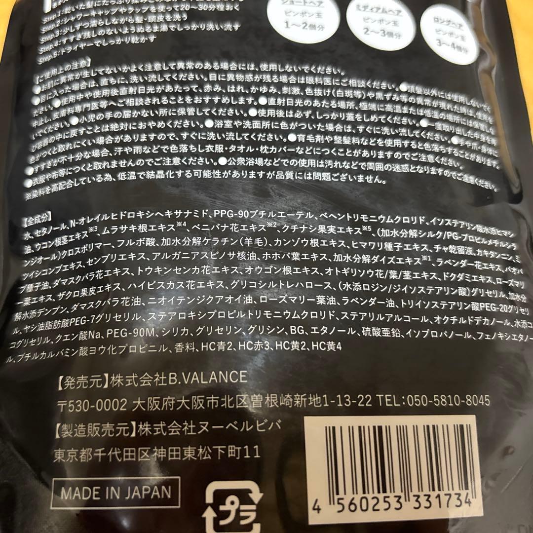 VR クロクリームシャンプー　ダークブラウン　2点セット