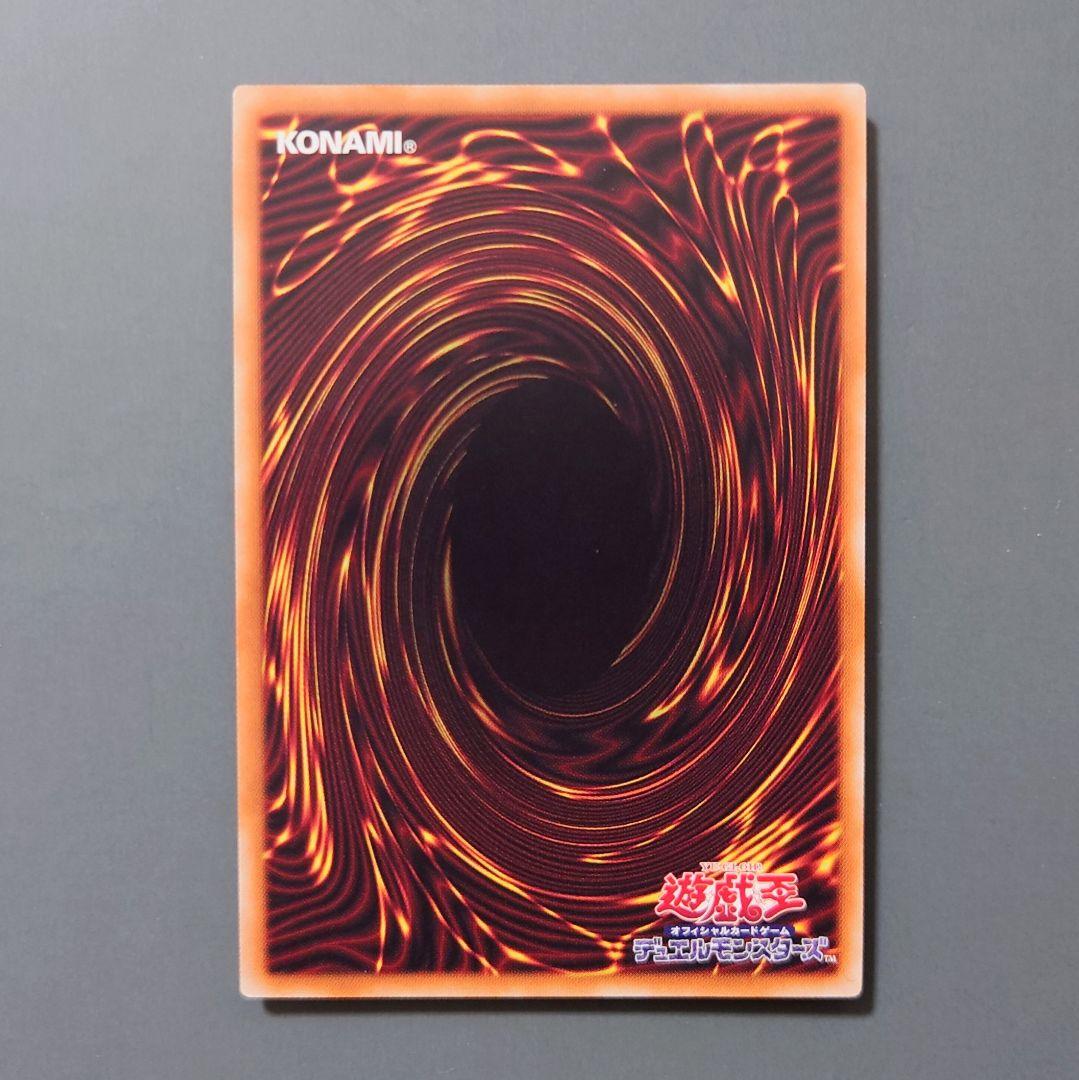 遊戯王 ドラゴンメイド・チェイム (20th) 1枚