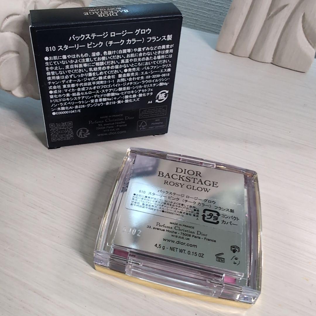 バックステージロージーグロウ 810 スターリーピンク　2025年限定品　新品