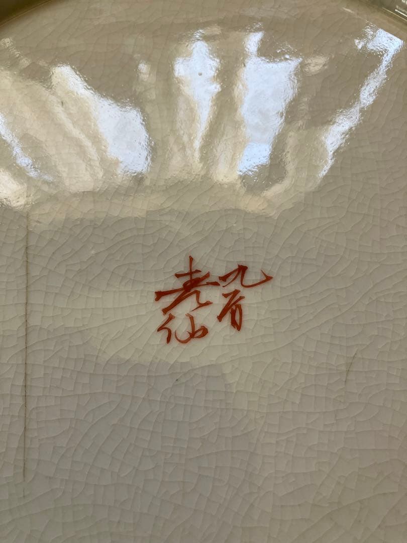 メ3795 大名品　古九谷　大皿　手描きの青九谷ならではの色彩が美しい逸品