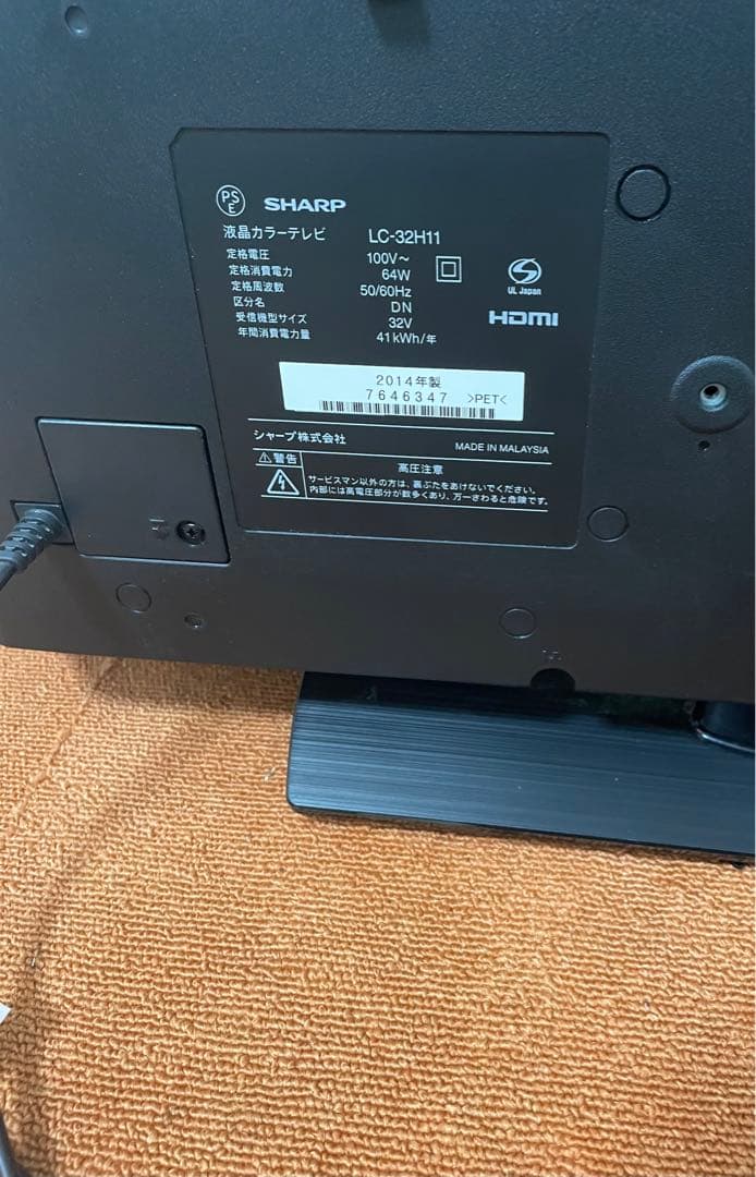 シャープ 液晶テレビ 32V型 AQUOS LC-32H11 ハイビジョン