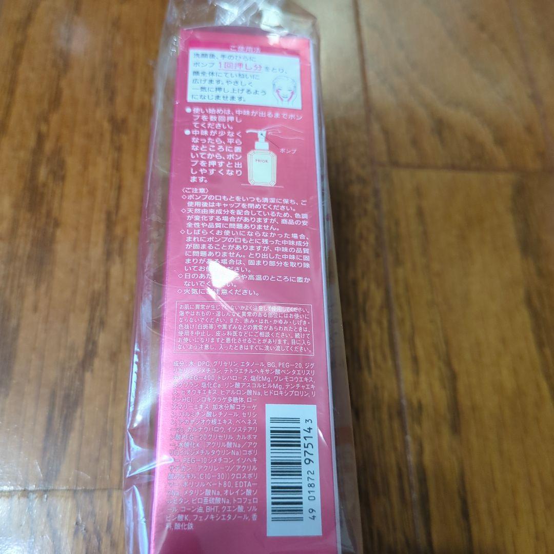 新品資生堂プリオールうるおい美ソフトゲル✖3
