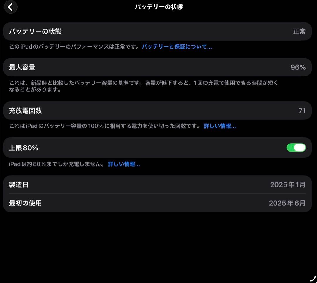 Apple iPad Air 11インチ（M3チップ搭載）