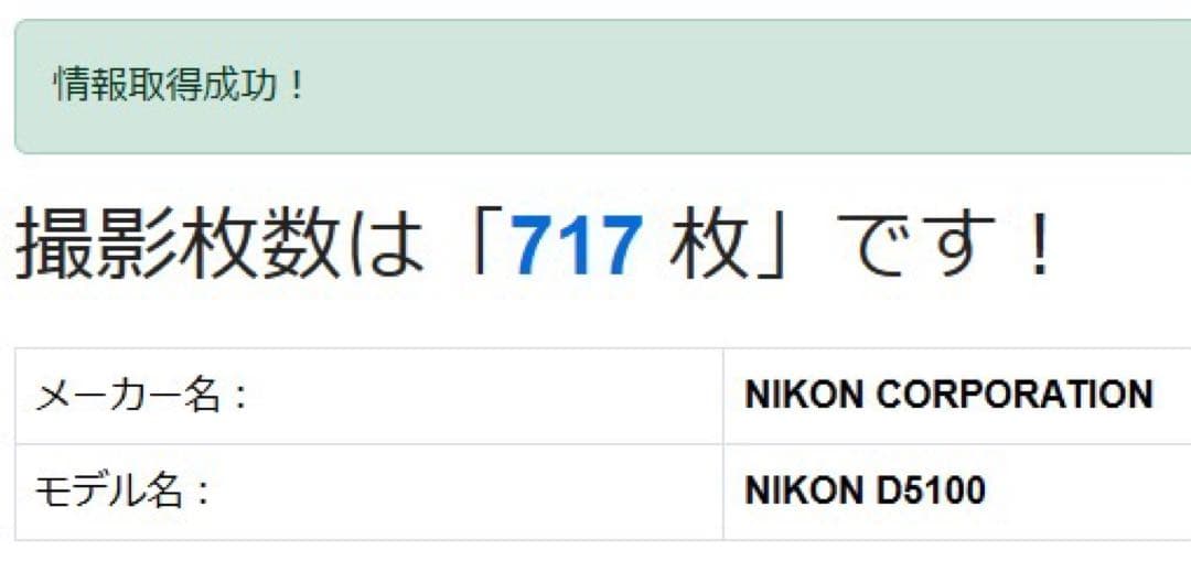 ★D5100★Nikon デジタル一眼　ダブルレンズ　スマホ転送