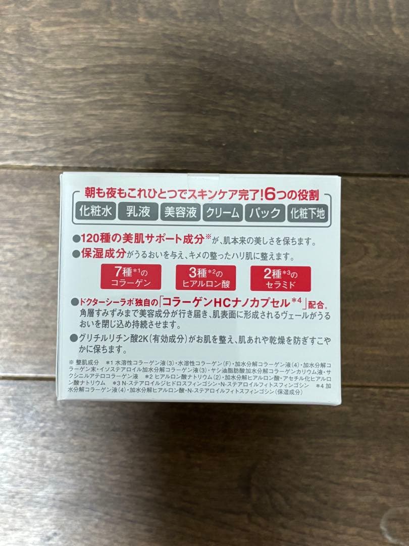 ドクターシーラボ アクアコラーゲンゲル スーパーモイスチャーEX 200g