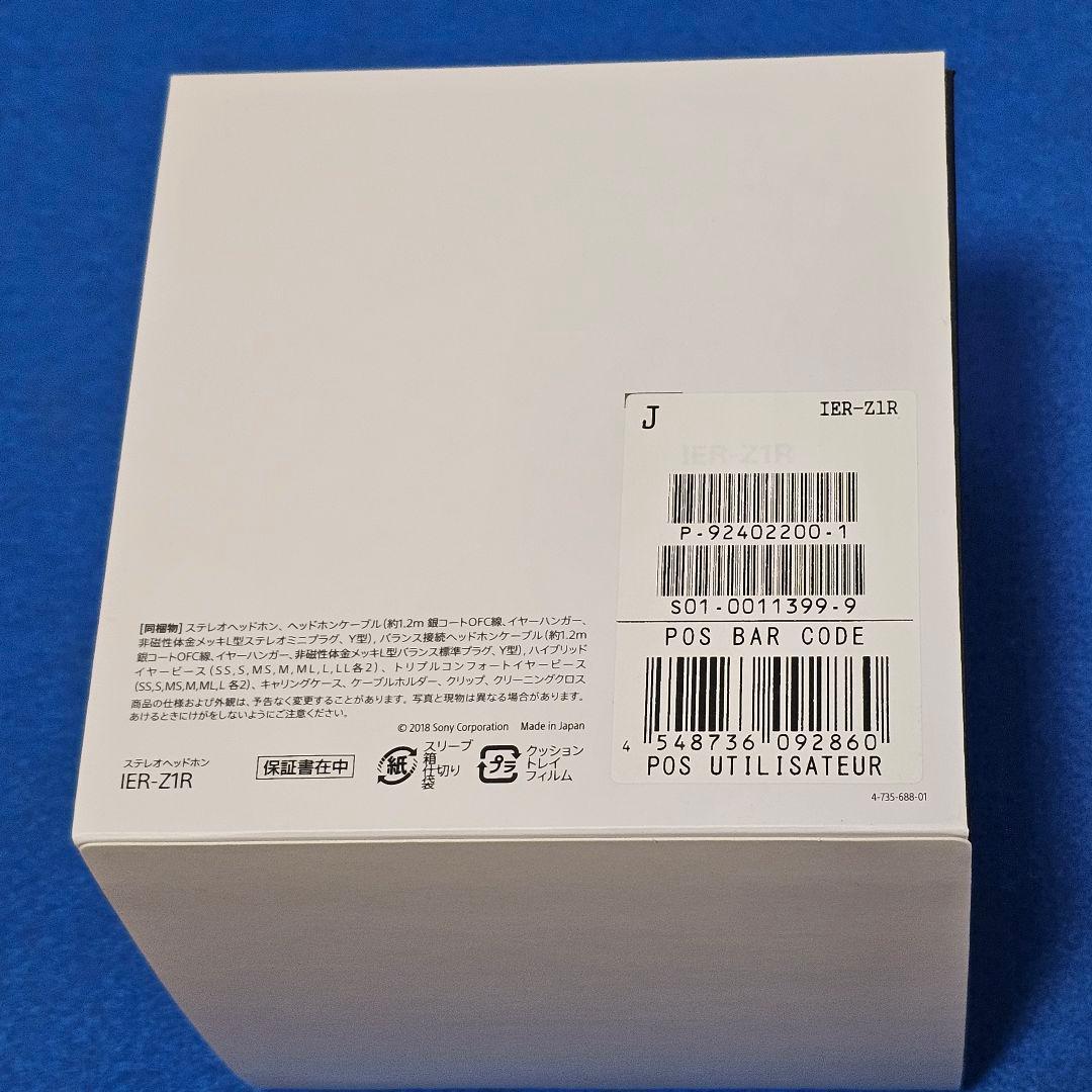 【極美品】SONY IER-Z1R