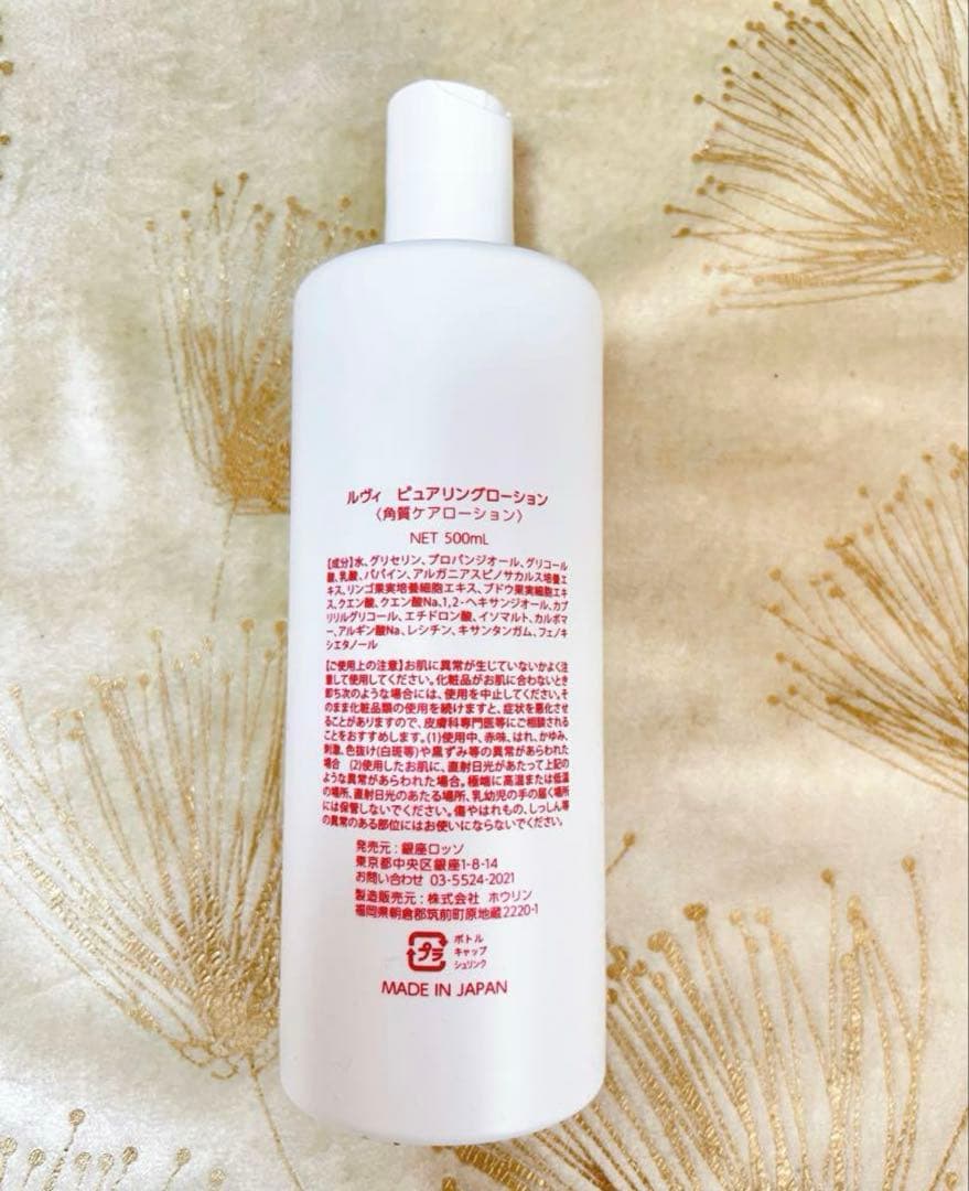 【REVI 】ピュアリングローション4回セット + 陶器パウダー　/ ゴマージュ