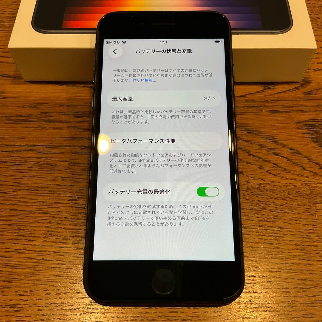 iPhone SE (第3世代) ミッドナイト64GB箱付き美品