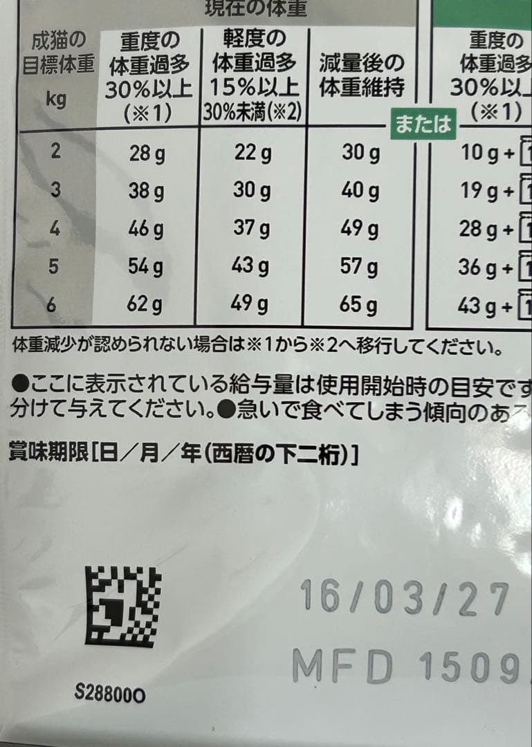ロイヤルカナン 猫用 満腹感サポート 400g ３袋セット