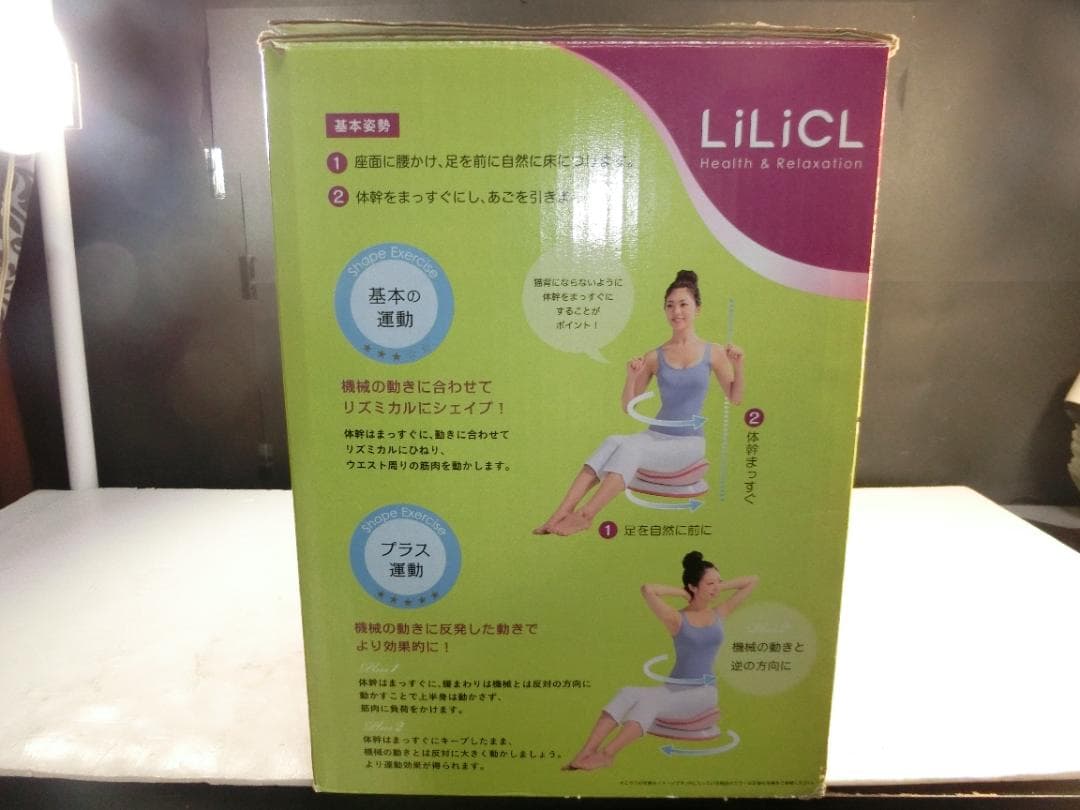 未使用 送料込 LILICL ウエスト シェイプ マシーン グリーン
