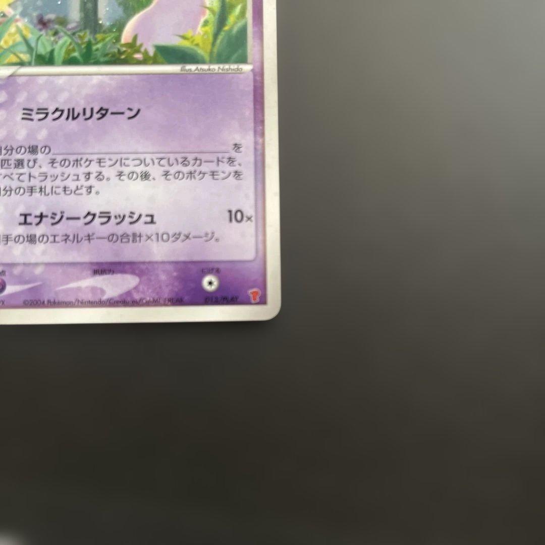 _____のミュウ PROMO ポケモンカードプレイヤーズクラブ PLAYプロモ