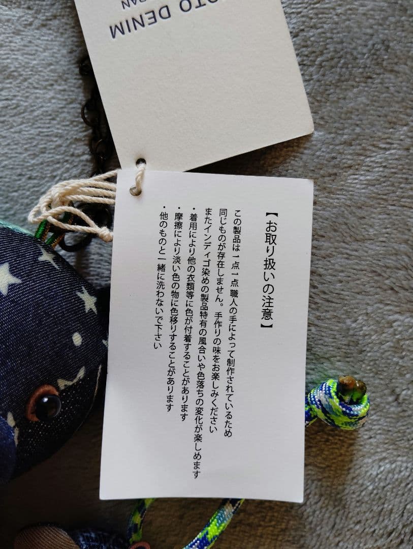 京都デニム でにぐま 3体セット