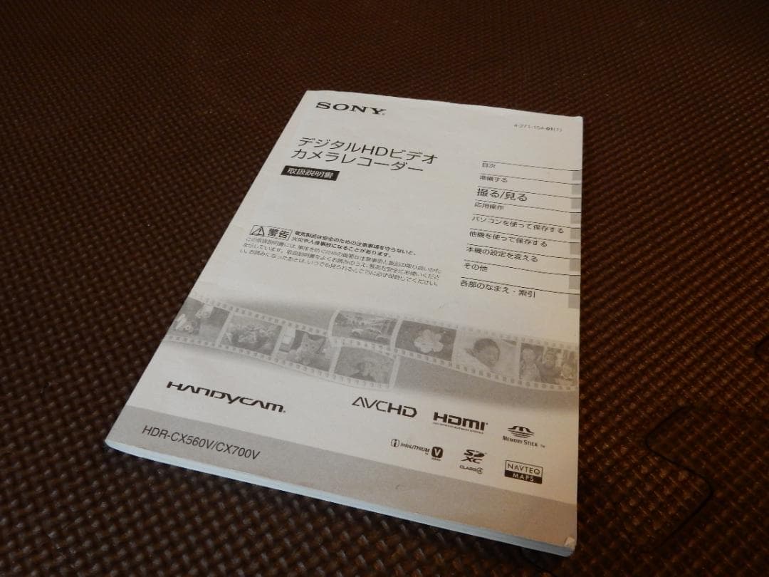 pamです。ソニー SONY CX560V