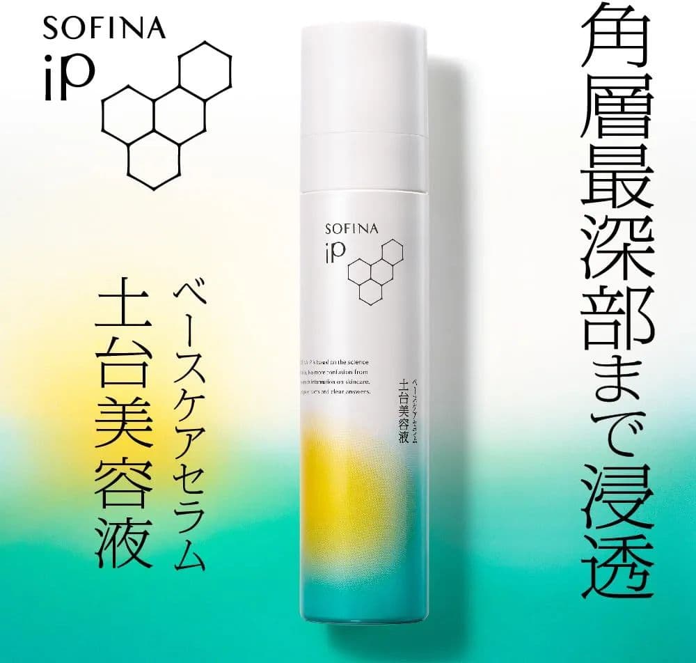 ❣️新品 ソフィーナ iP ベースケアセラム 土台美容液 レフィル225g 2本