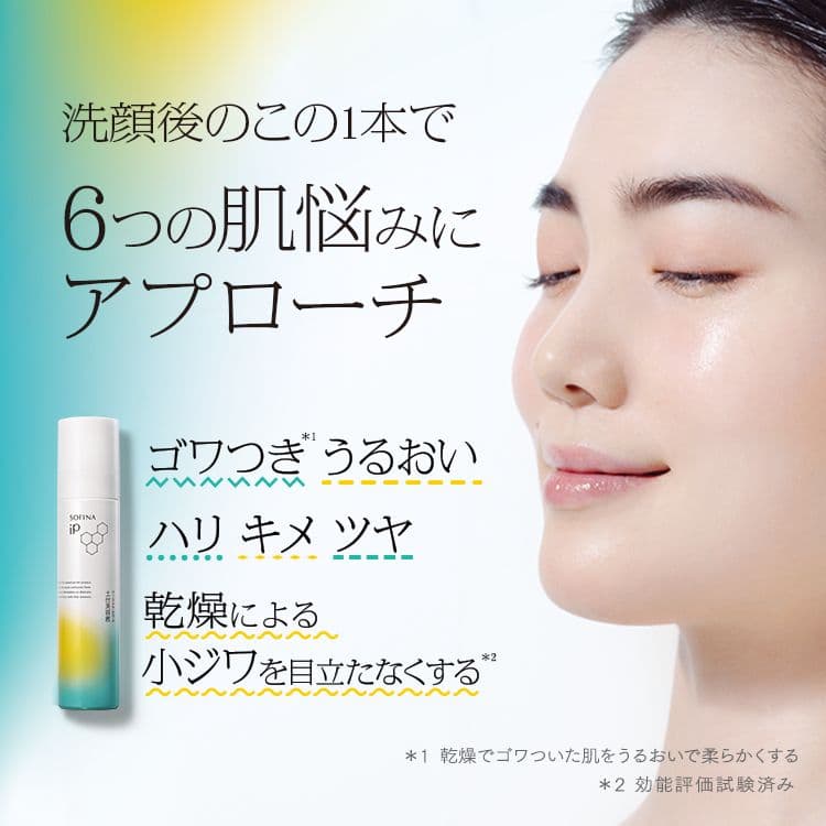 ❣️新品 ソフィーナ iP ベースケアセラム 土台美容液 レフィル225g 2本