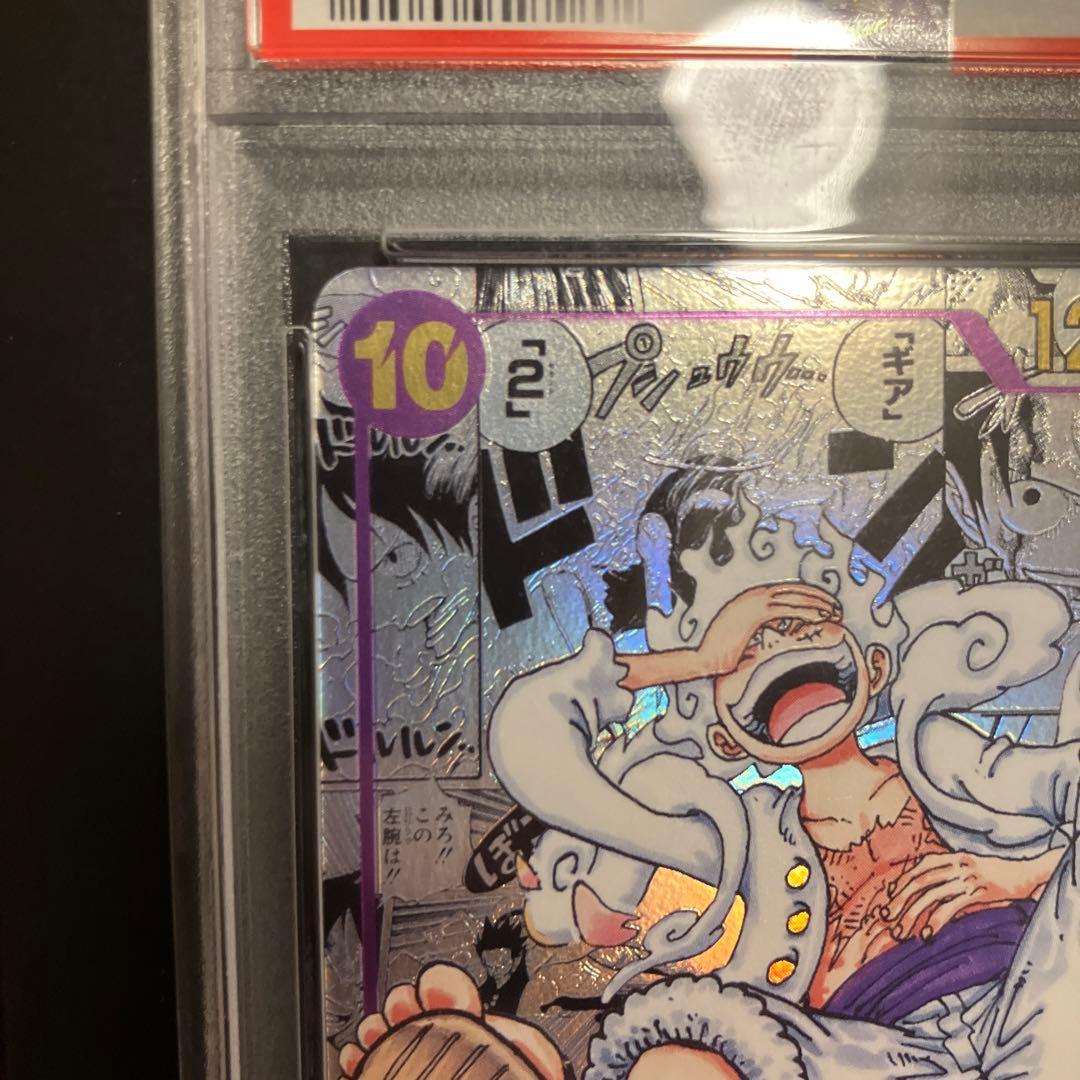 本日限定値下！【PSA10】ニカ　モンキー・D・ルフィ　コミパラOP05-119
