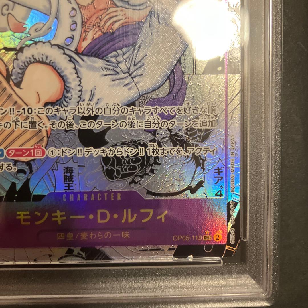 本日限定値下！【PSA10】ニカ　モンキー・D・ルフィ　コミパラOP05-119