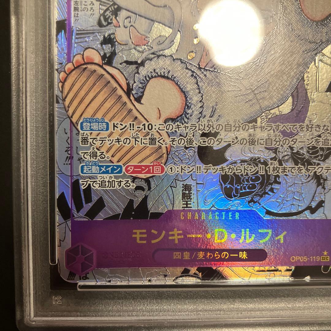 本日限定値下！【PSA10】ニカ　モンキー・D・ルフィ　コミパラOP05-119