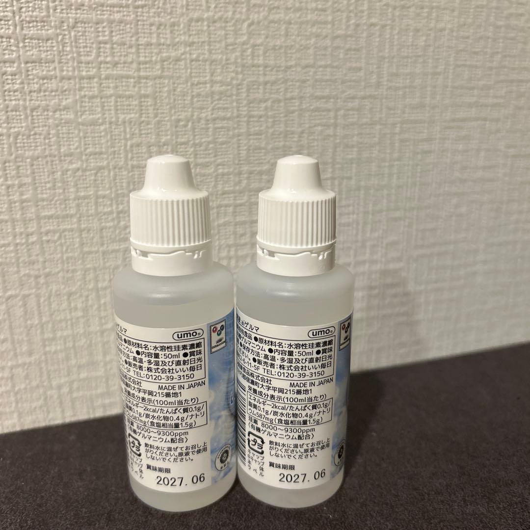 umo濃縮溶液　aiゲルマ50ml×2本