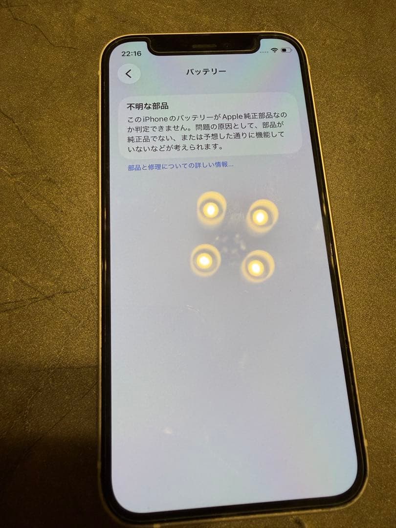 Apple iPhone 12mini ホワイト 256GB