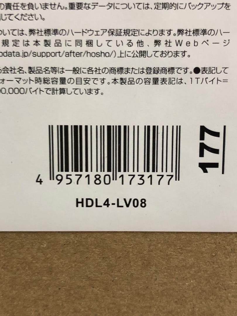 外付けハードディスク・ドライブ I-O DATA LAN DISK L HDL4-LV08