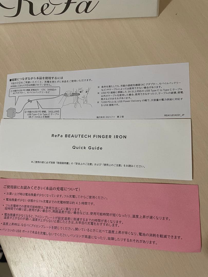 【極美品】ReFaリファビューテックフィンガーアイロンヘアアイロン