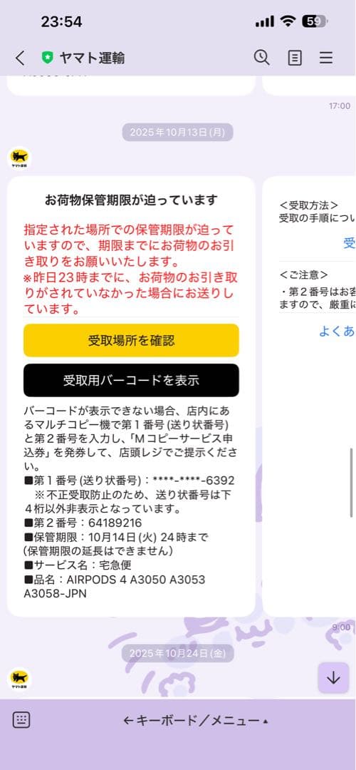 AirPods 4(名前入り)