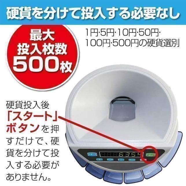 中古カウンターT0128 自動 ポータブル 硬貨 計数機 電動 高速　黒