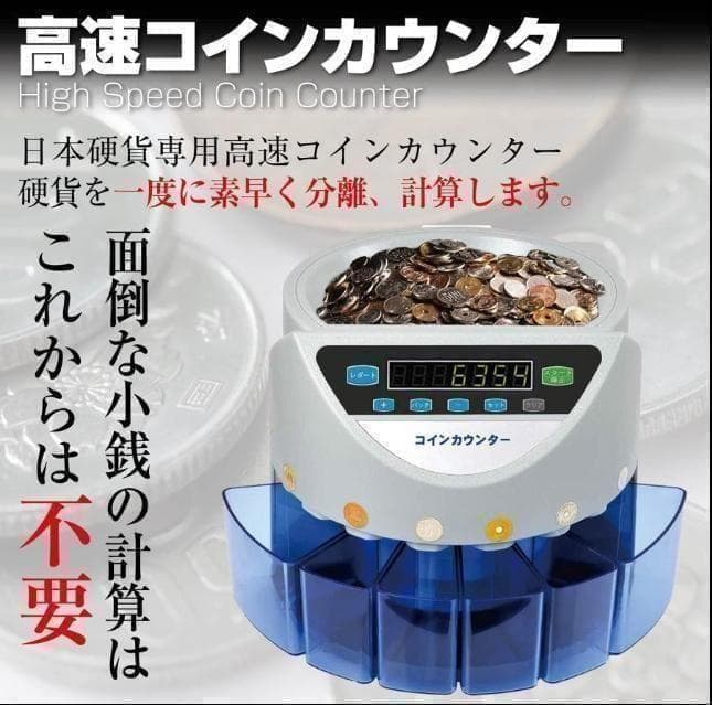 中古カウンターT0128 自動 ポータブル 硬貨 計数機 電動 高速　黒