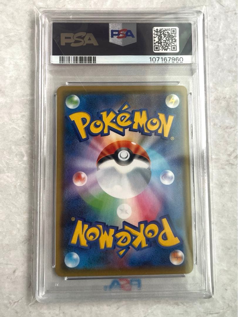 フヨウsr PSA10 ポケモンカード