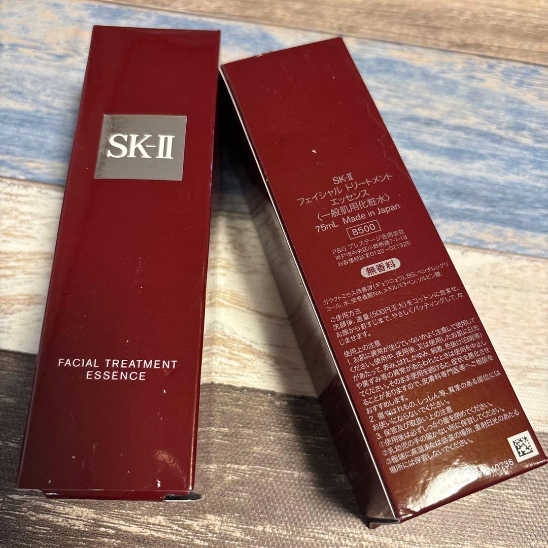SK-II フェイシャルトリートメントエッセンス 75ml 2本セット