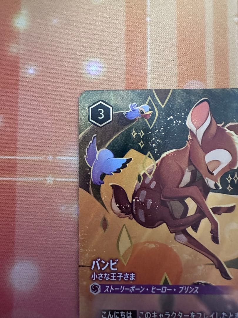 ディズニーロルカナ　バンビ　小さな王さま　エンチャンテッド