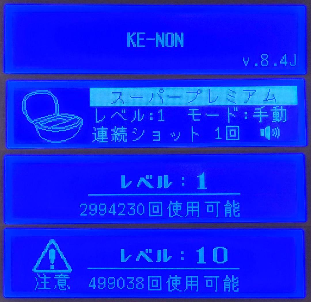 【新品同様/付属品全付】脱毛器 ケノン 8.4 眉毛脱毛器付 ピンクゴールド