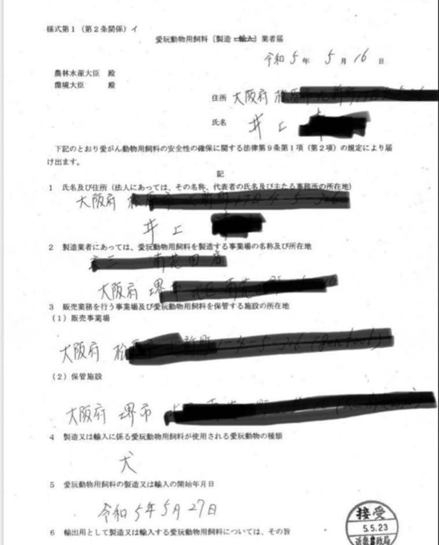 megumiお値段交渉します細切れ300g✖︎6皮300gふりかけ200✖︎3