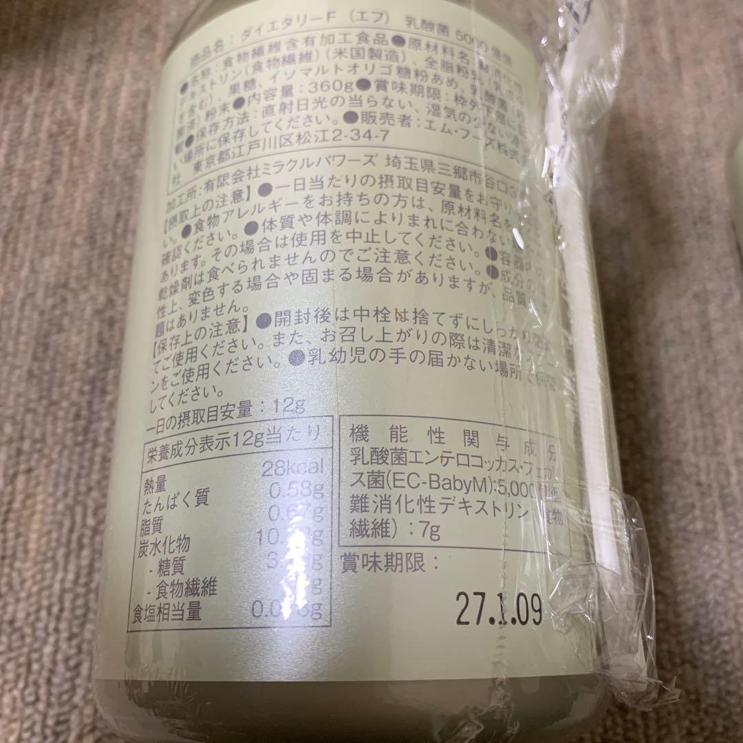 ダイエタリーF 乳酸菌5000億個　360g × 3本セット